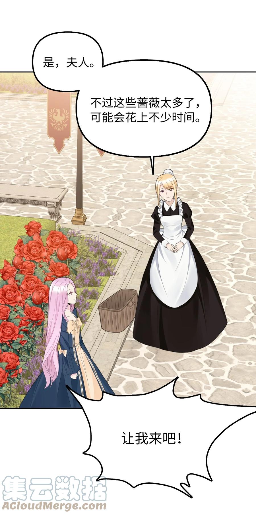 19 暗中相助(1/2)-第20话