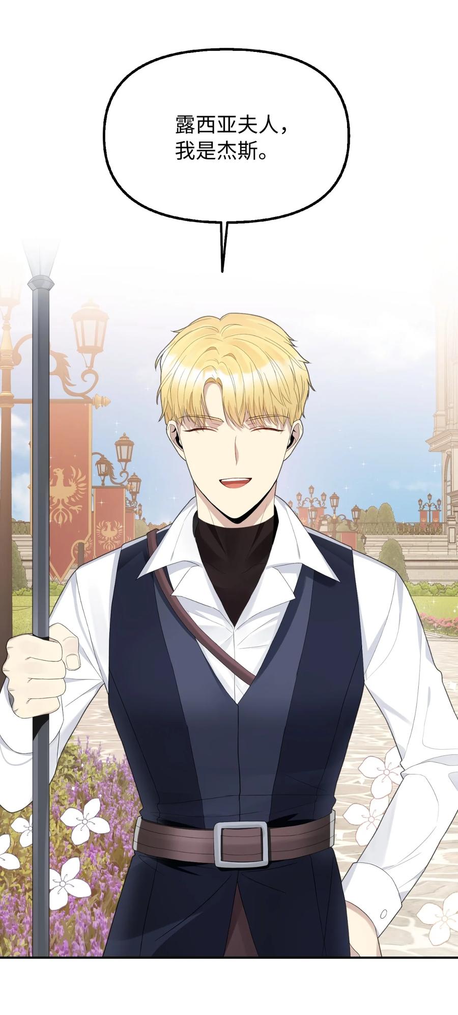 19 暗中相助(1/2)-第20话