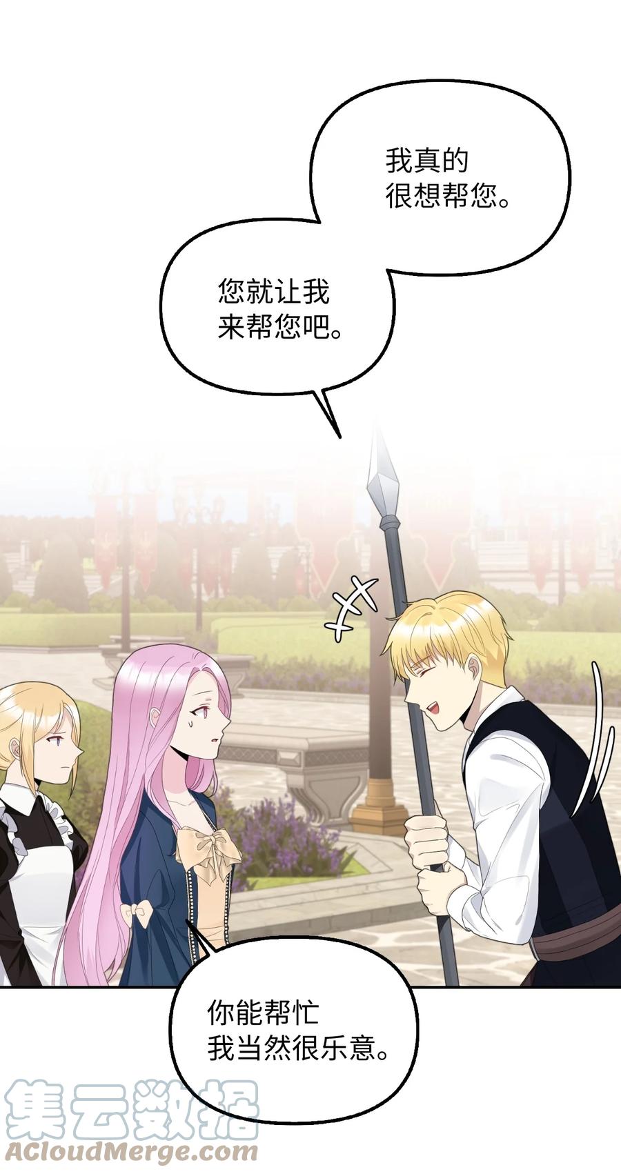 19 暗中相助(1/2)-第20话