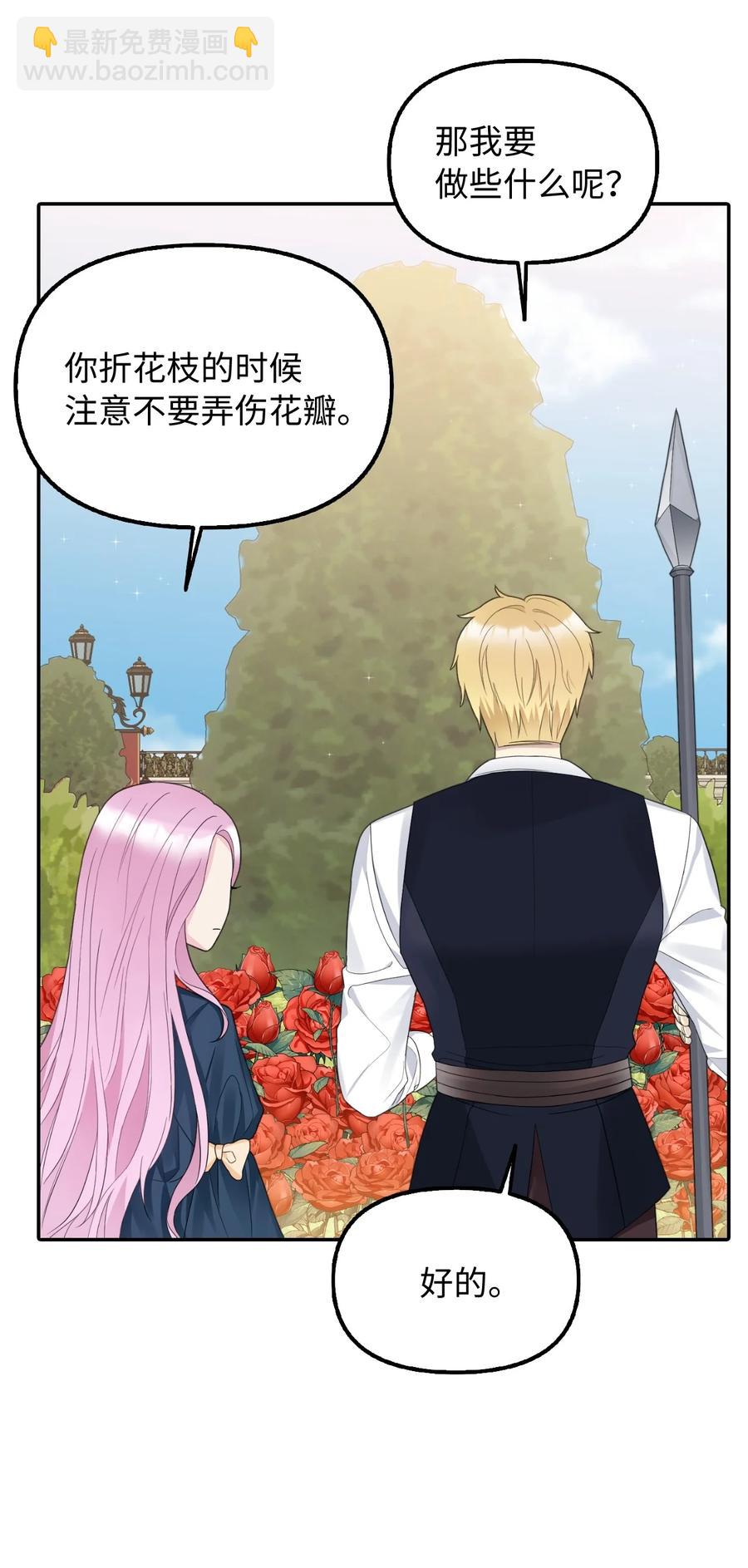 19 暗中相助(1/2)-第20话