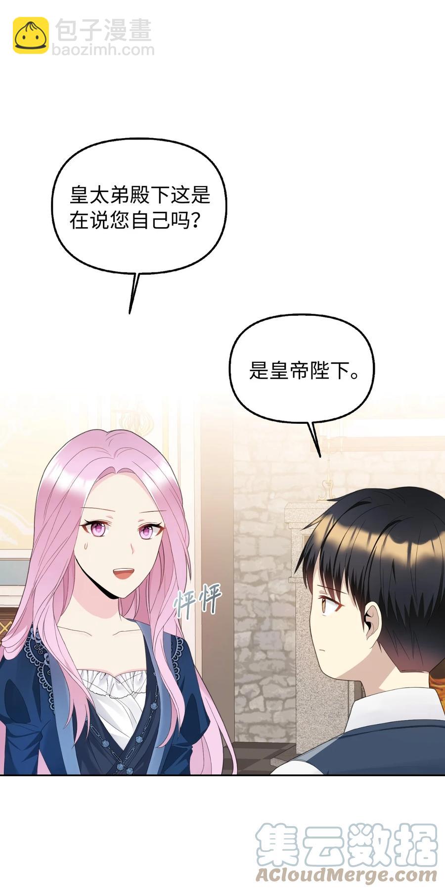 19 暗中相助(1/2)-第20话