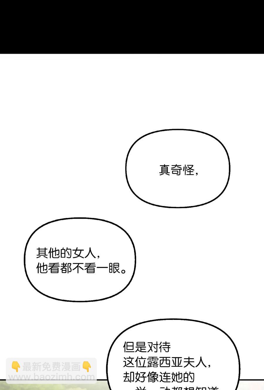 19 暗中相助(1/2)-第20话