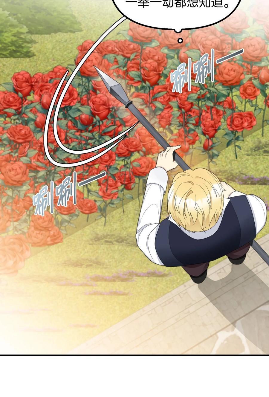 19 暗中相助(1/2)-第20话