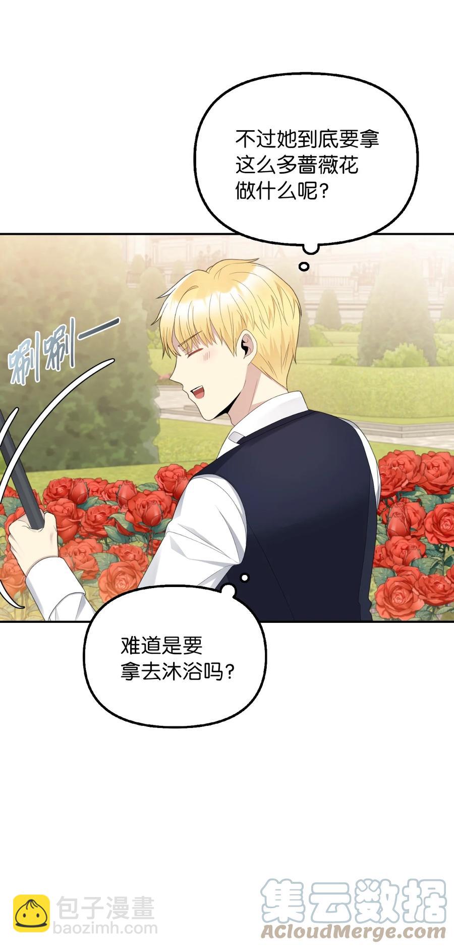 19 暗中相助(1/2)-第20话