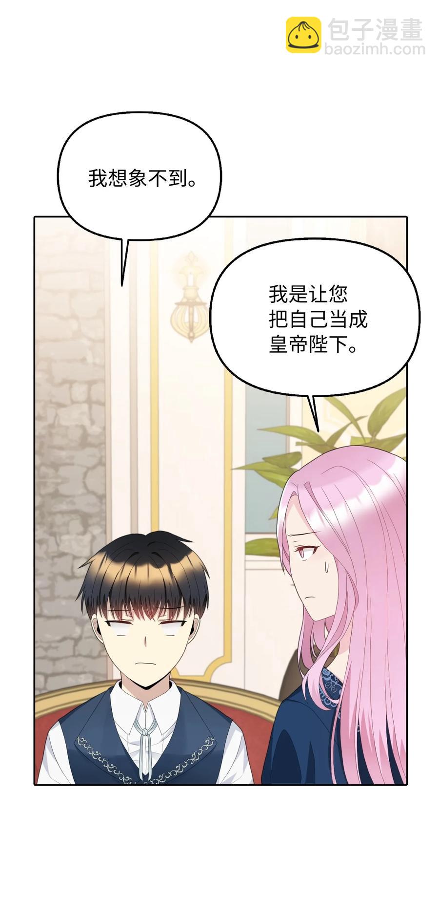 19 暗中相助(1/2)-第20话