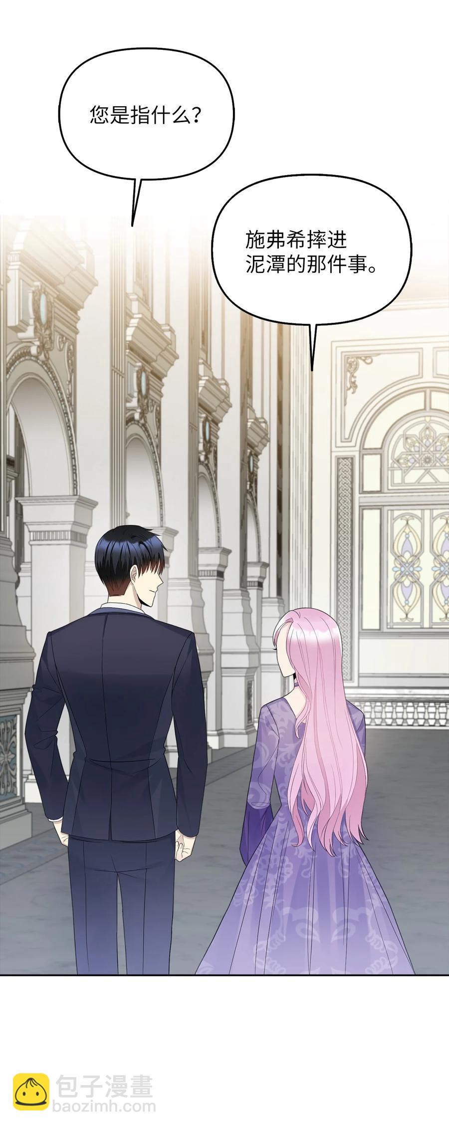 21 大公的请求(1/2)-第22话