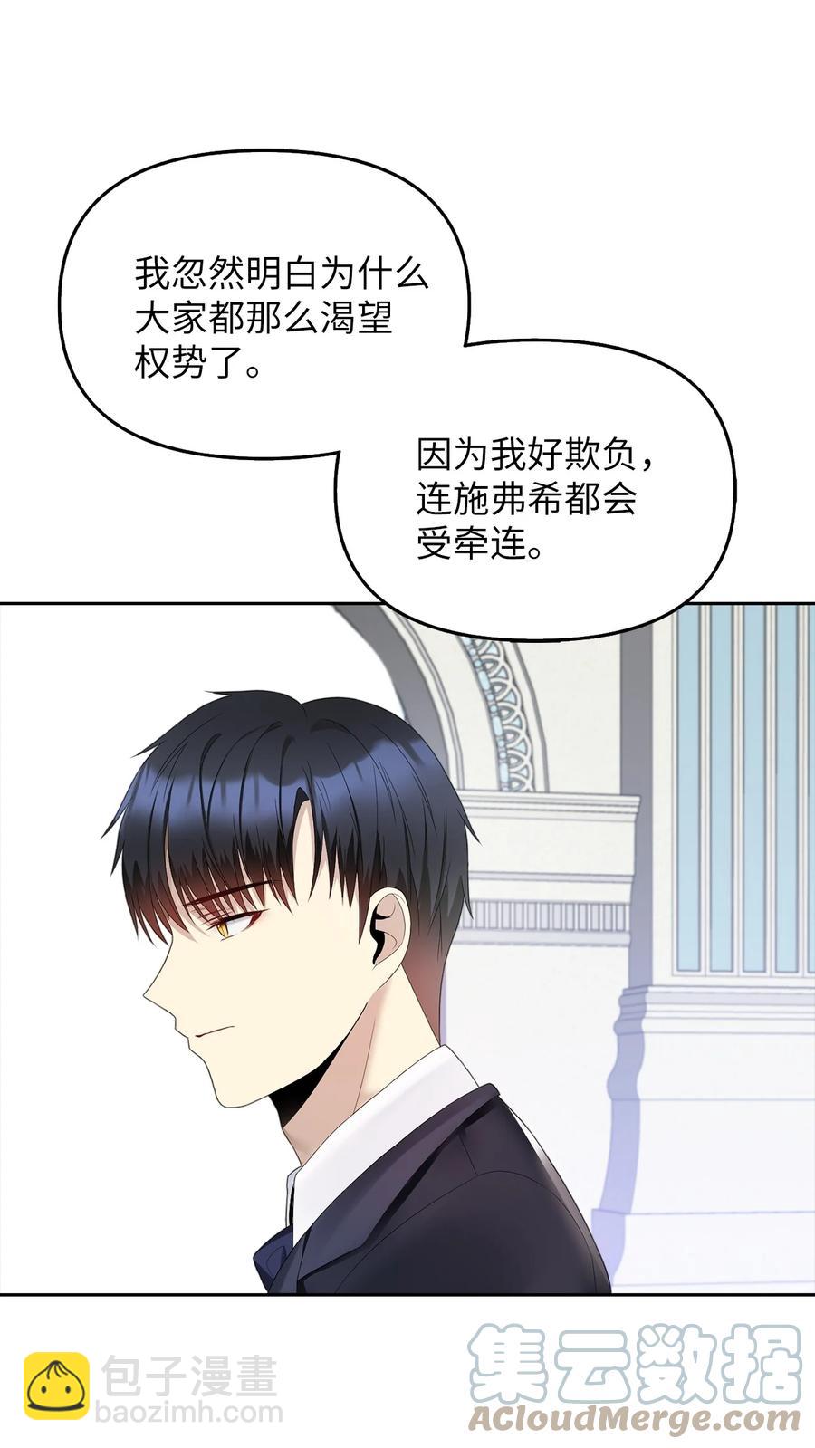 21 大公的请求(1/2)-第22话