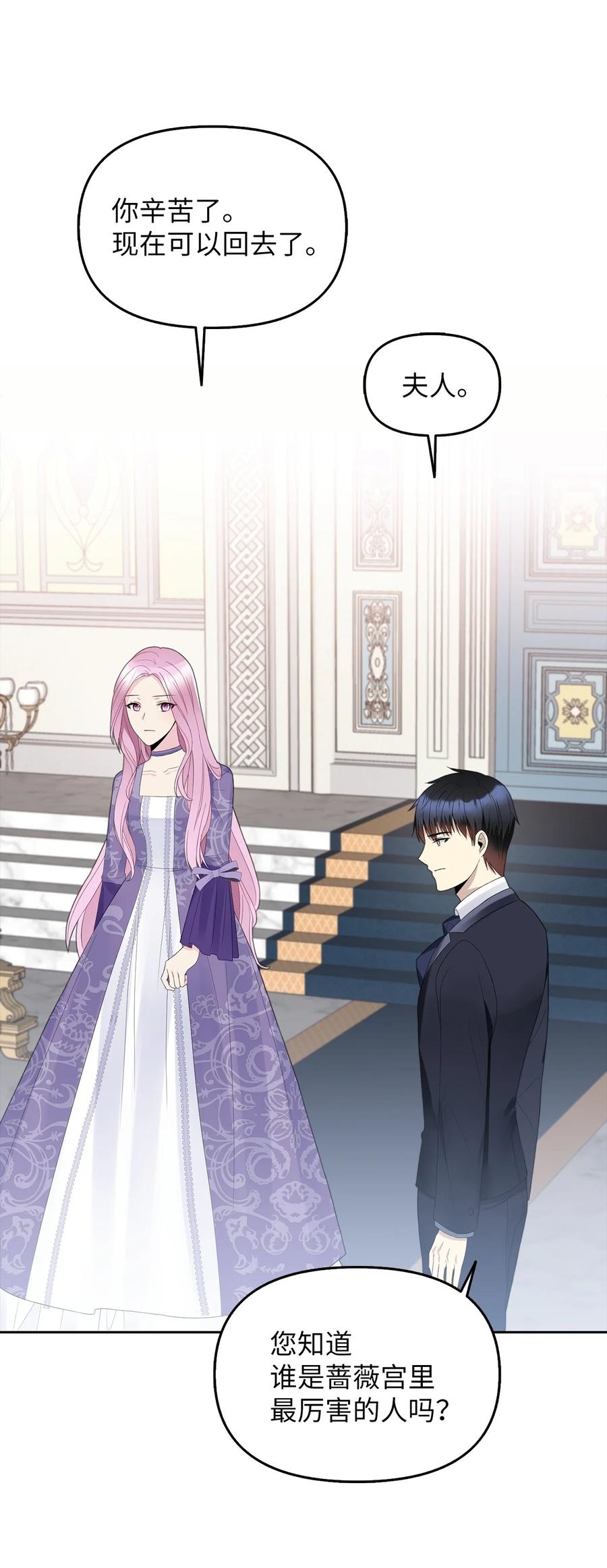 21 大公的请求(1/2)-第22话