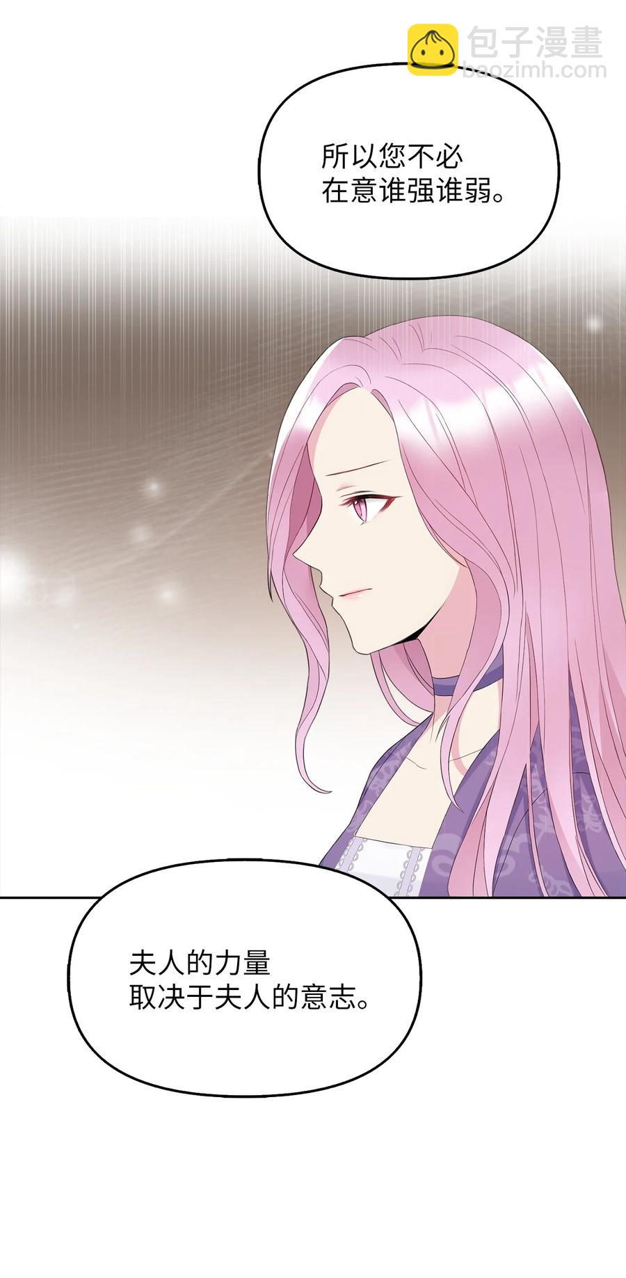 21 大公的请求(1/2)-第22话