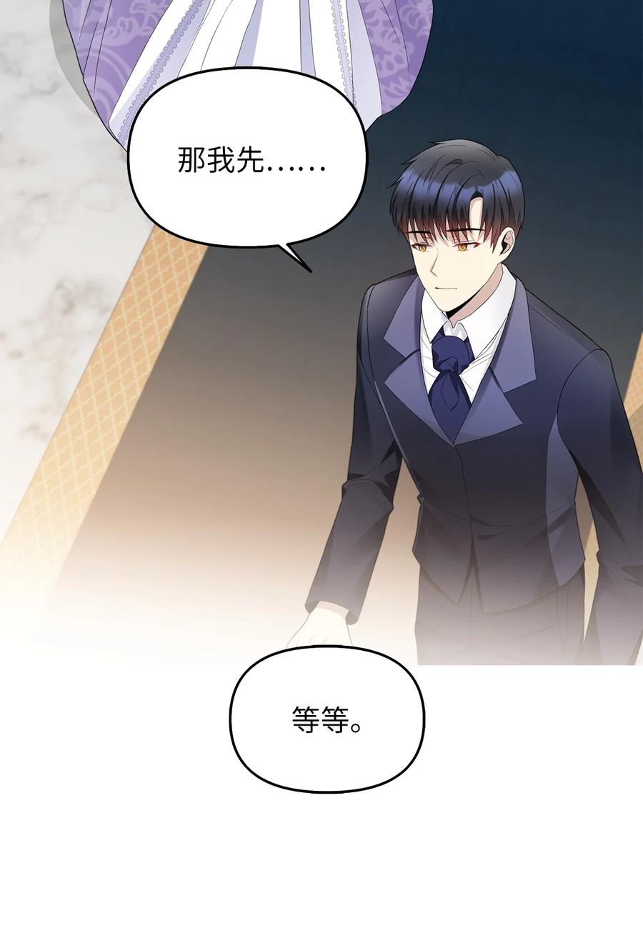 21 大公的请求(1/2)-第22话