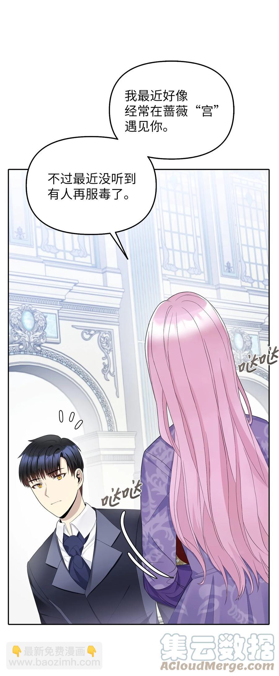 21 大公的请求(1/2)-第22话