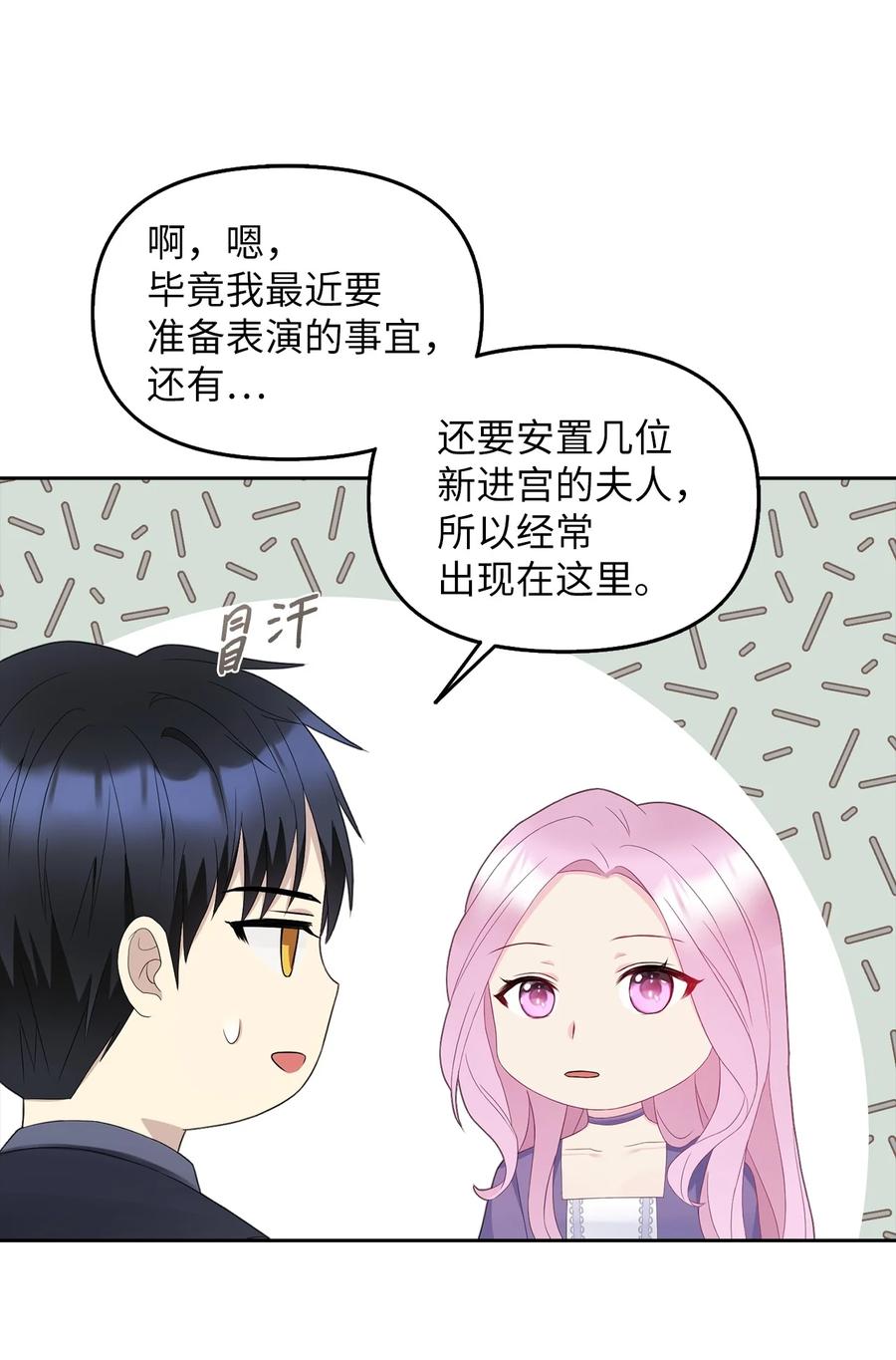 21 大公的请求(1/2)-第22话