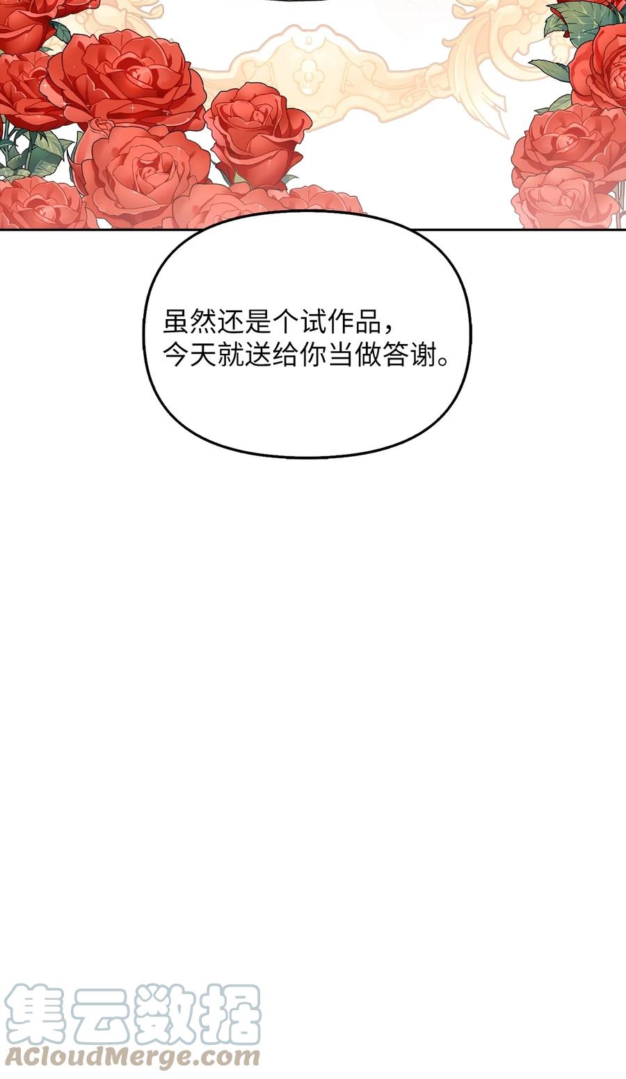 21 大公的请求(1/2)-第22话