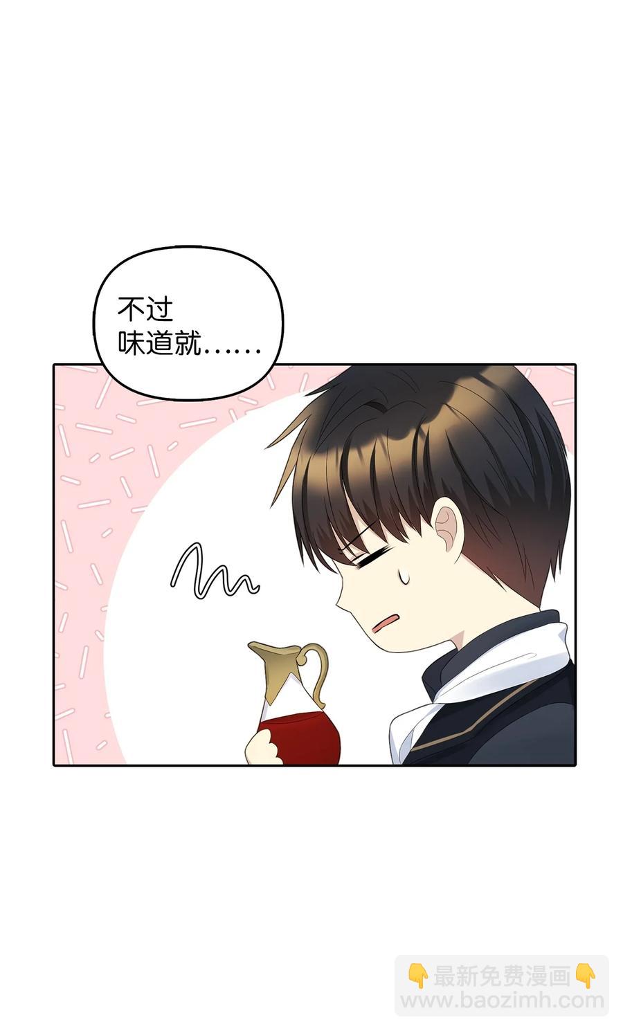 21 大公的请求(1/2)-第22话