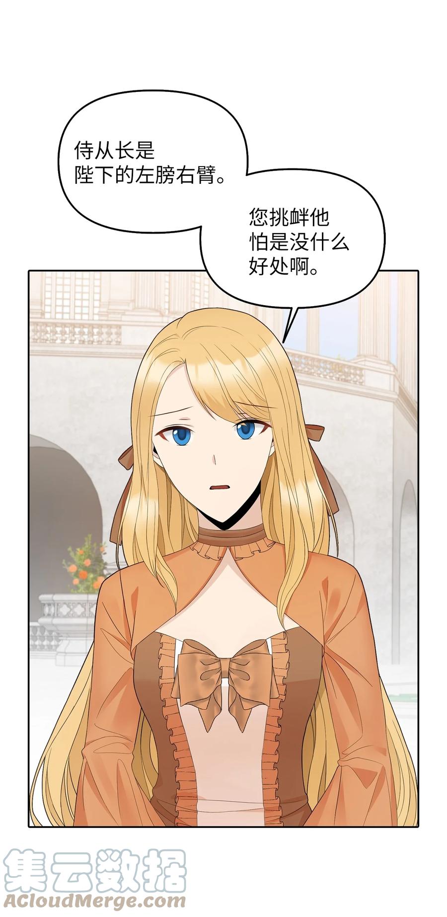 21 大公的请求(1/2)-第22话