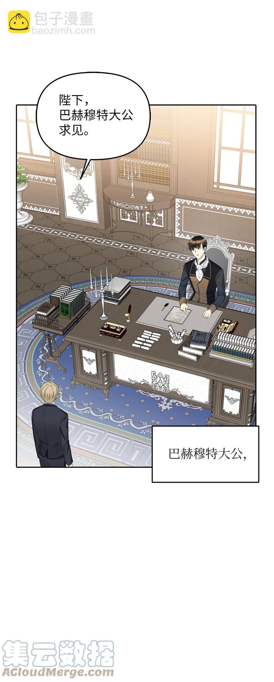 21 大公的请求(1/2)-第22话