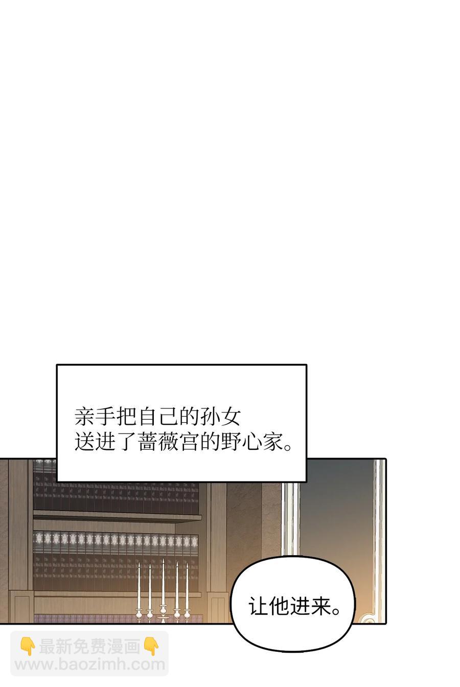 21 大公的请求(1/2)-第22话