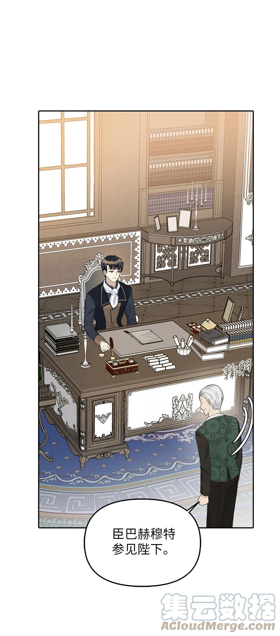 21 大公的请求(1/2)-第22话