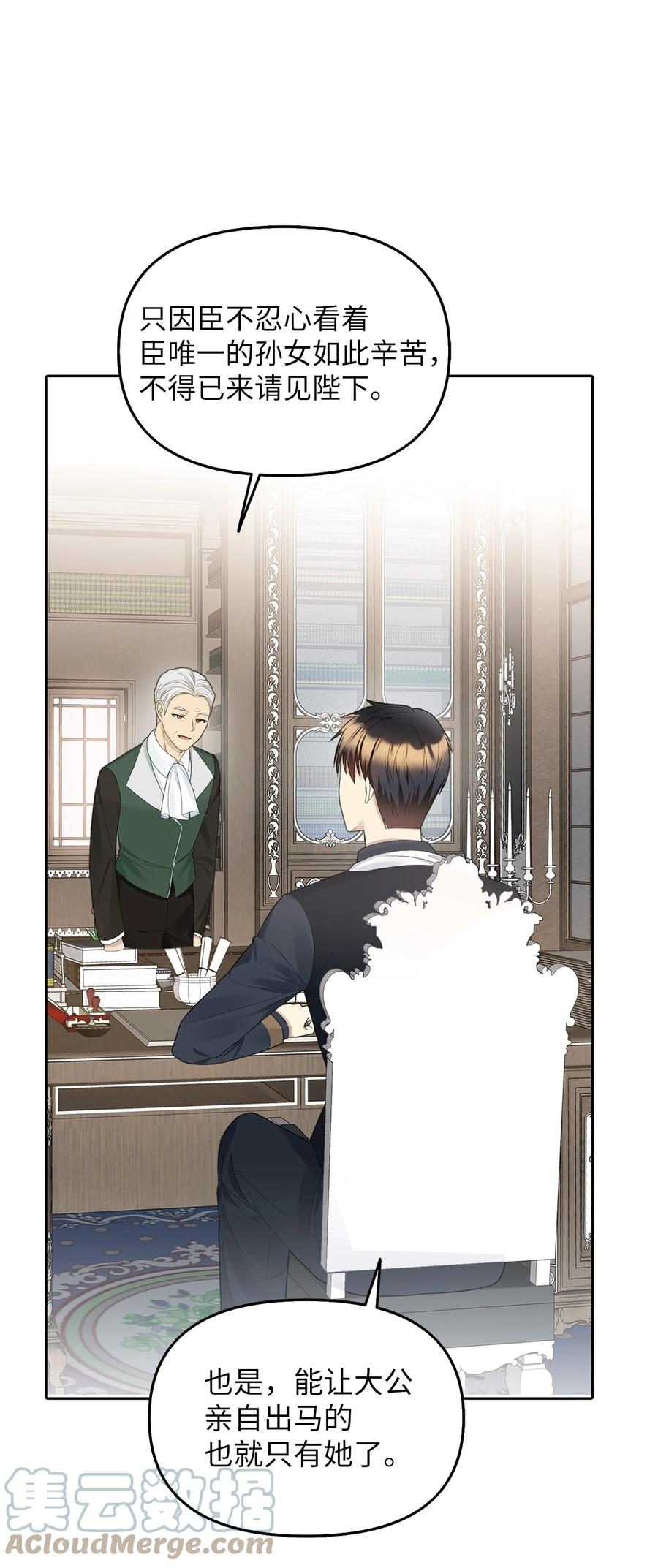 21 大公的请求(1/2)-第22话