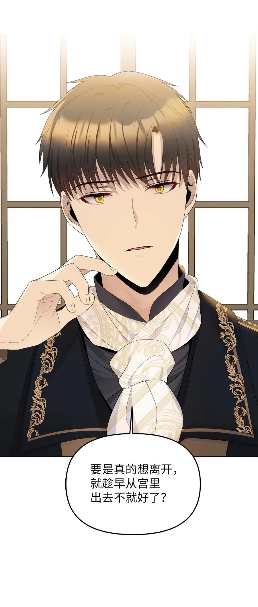 21 大公的请求(1/2)-第22话