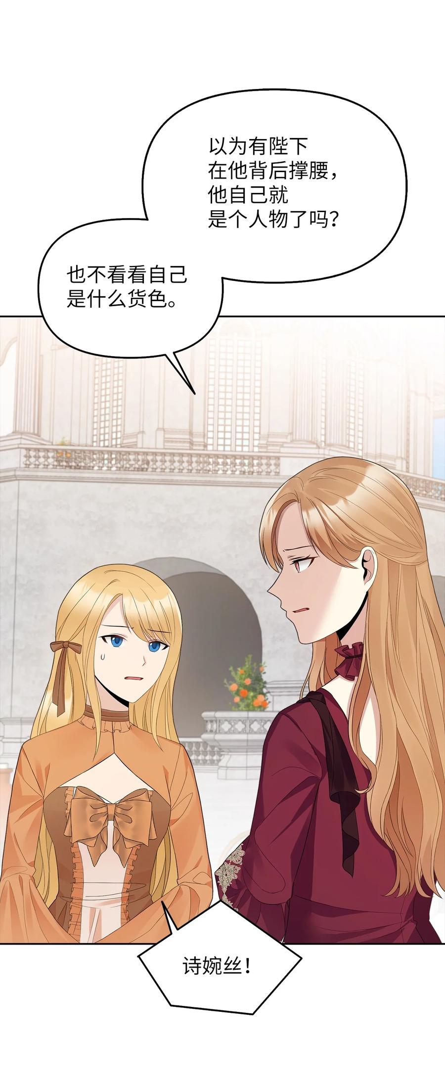 21 大公的请求(1/2)-第22话