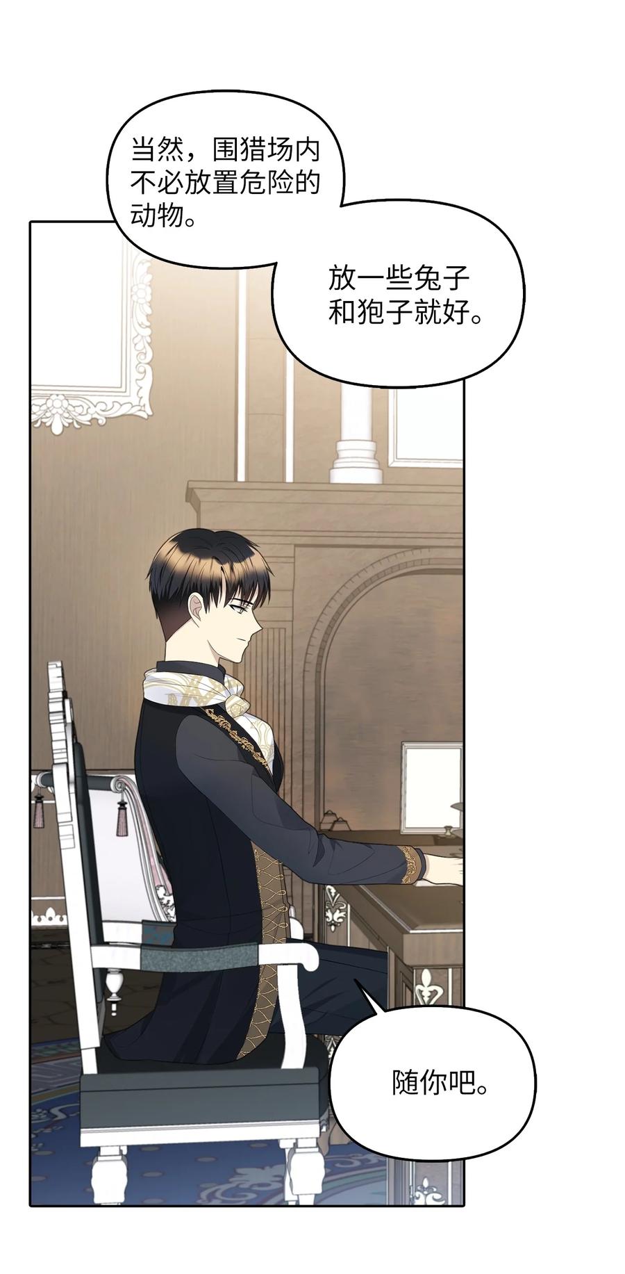 21 大公的请求(1/2)-第22话