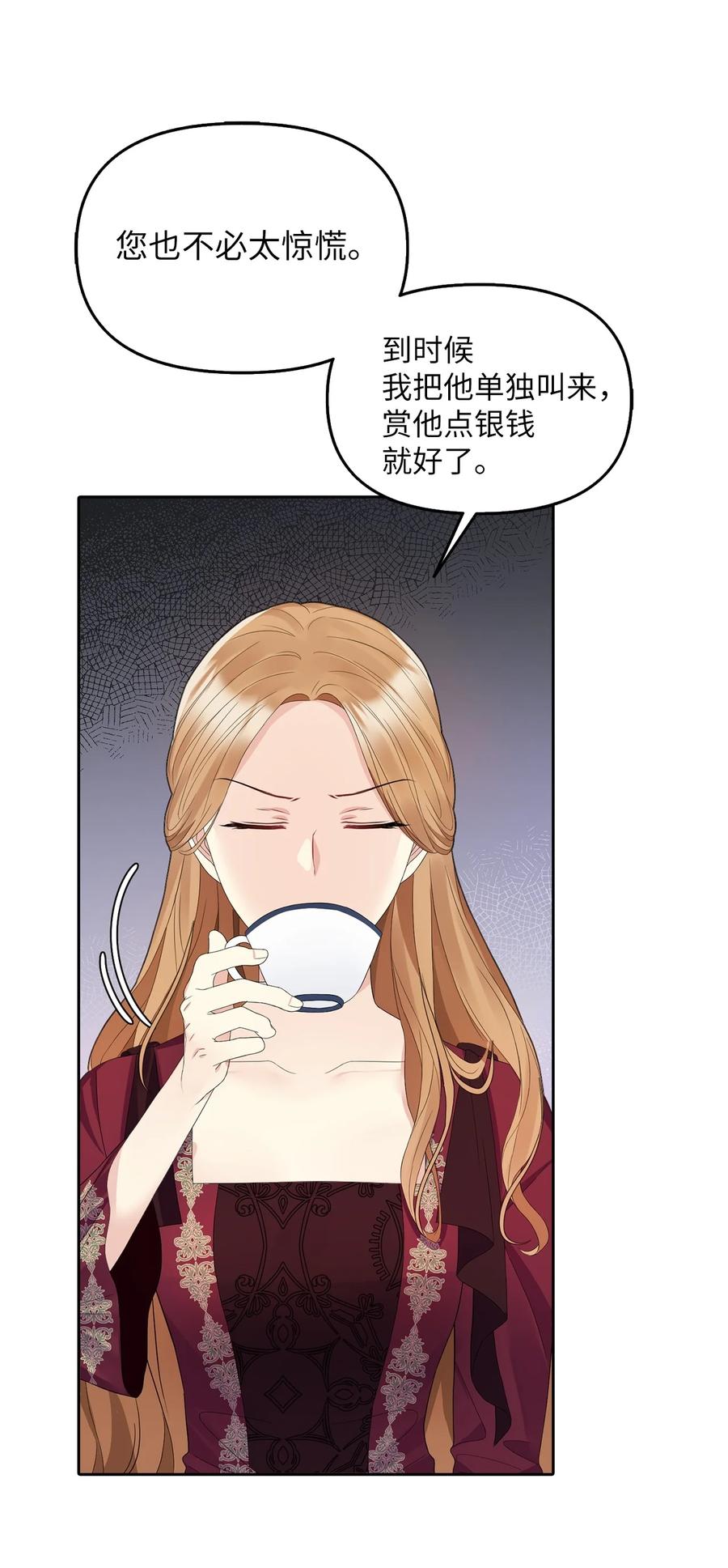 21 大公的请求(1/2)-第22话