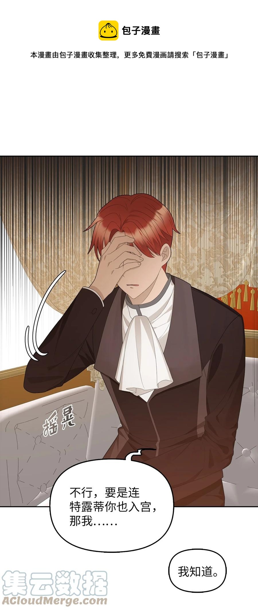 23 勒芬登布特里(1/2)-第24话