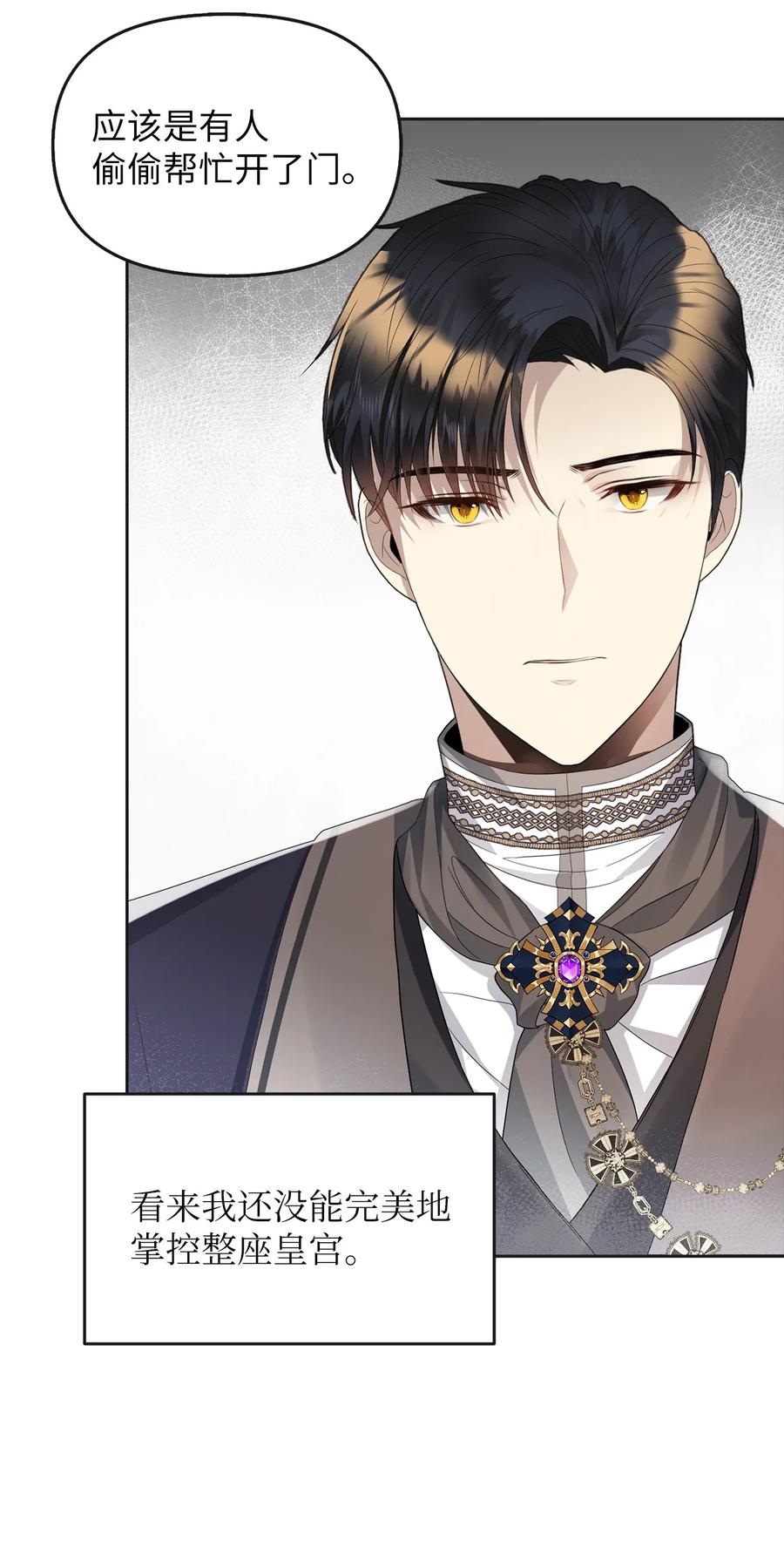 23 勒芬登布特里(1/2)-第24话