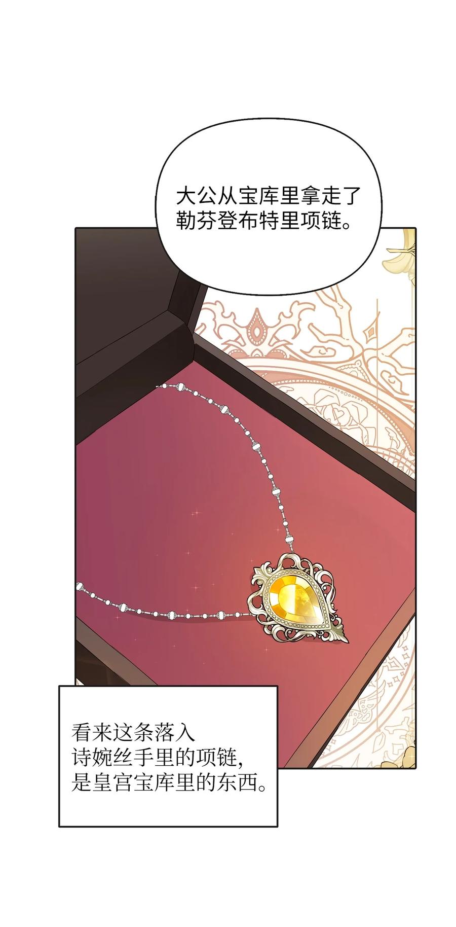 23 勒芬登布特里(1/2)-第24话