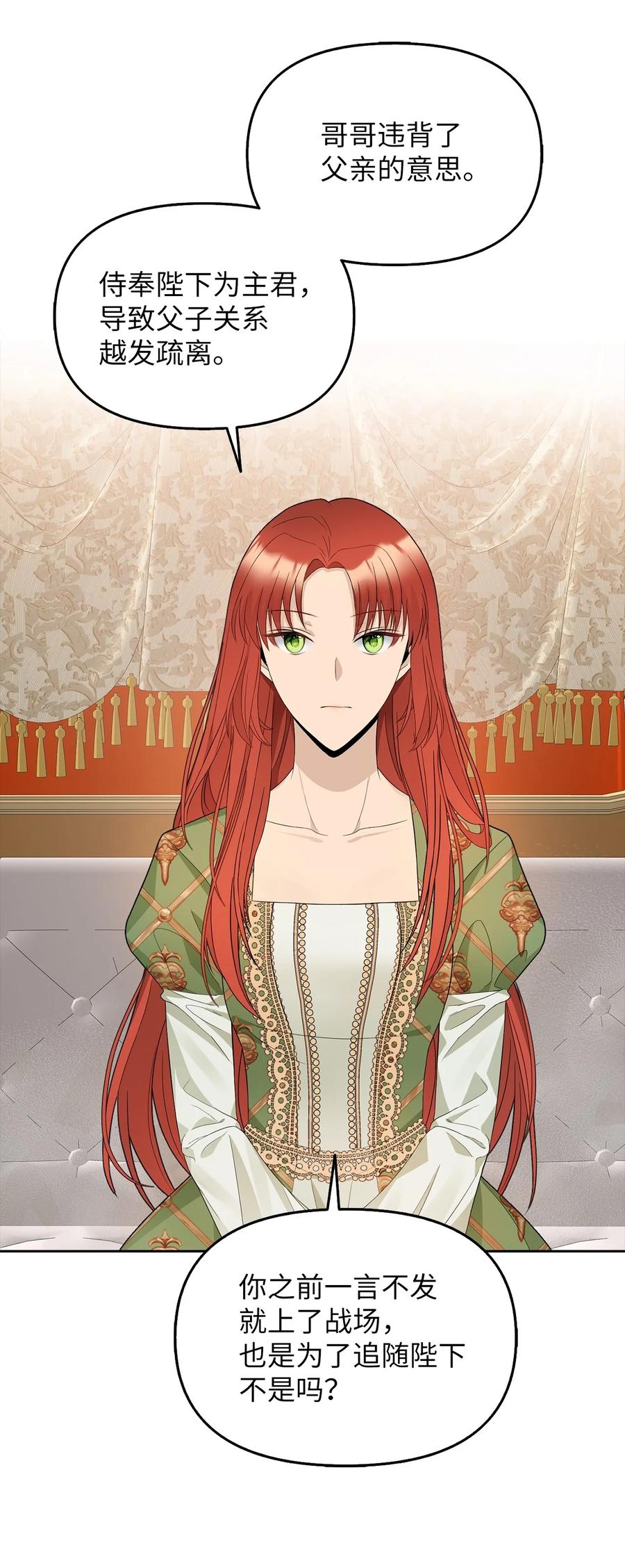 23 勒芬登布特里(1/2)-第24话