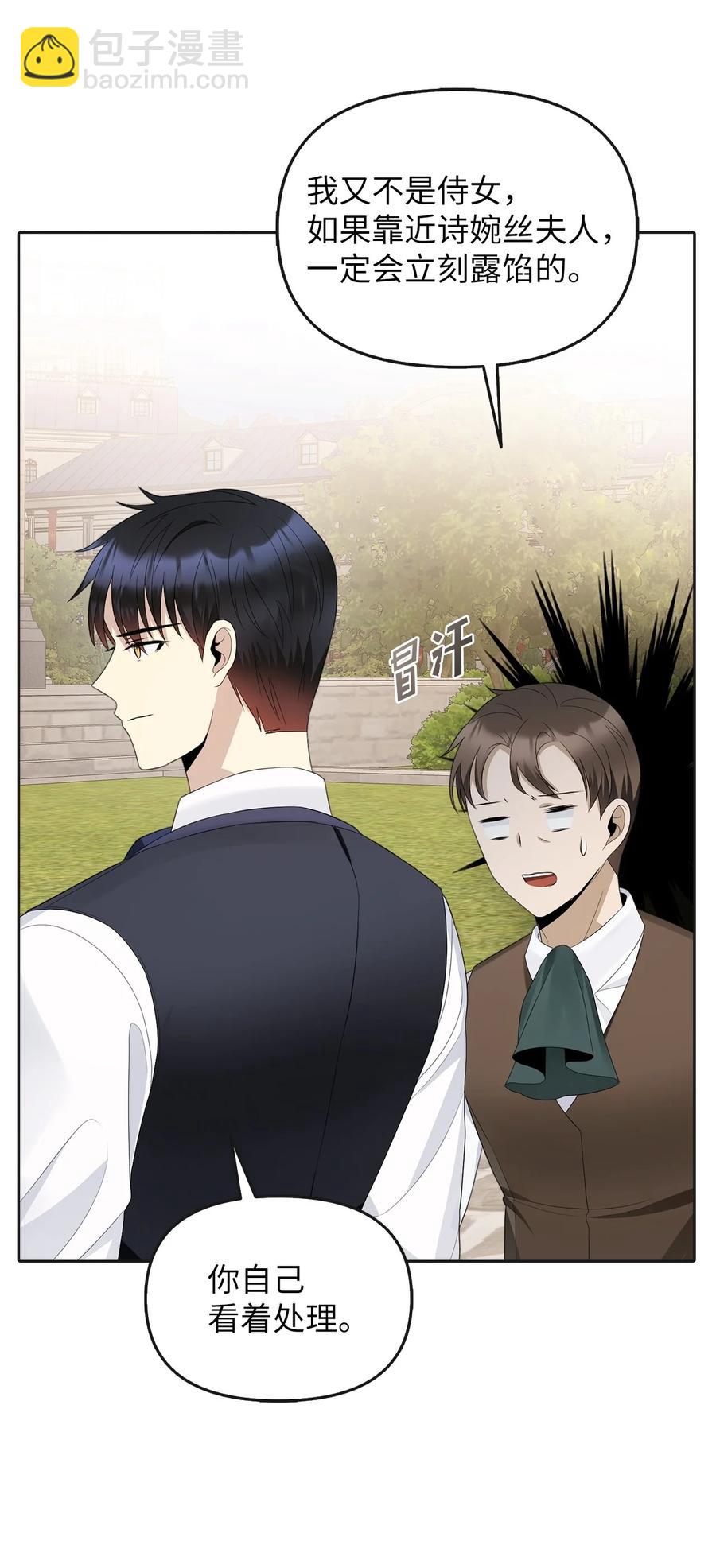 23 勒芬登布特里(1/2)-第24话