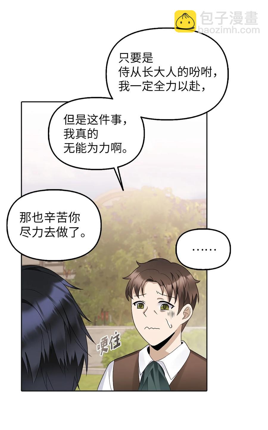 23 勒芬登布特里(1/2)-第24话