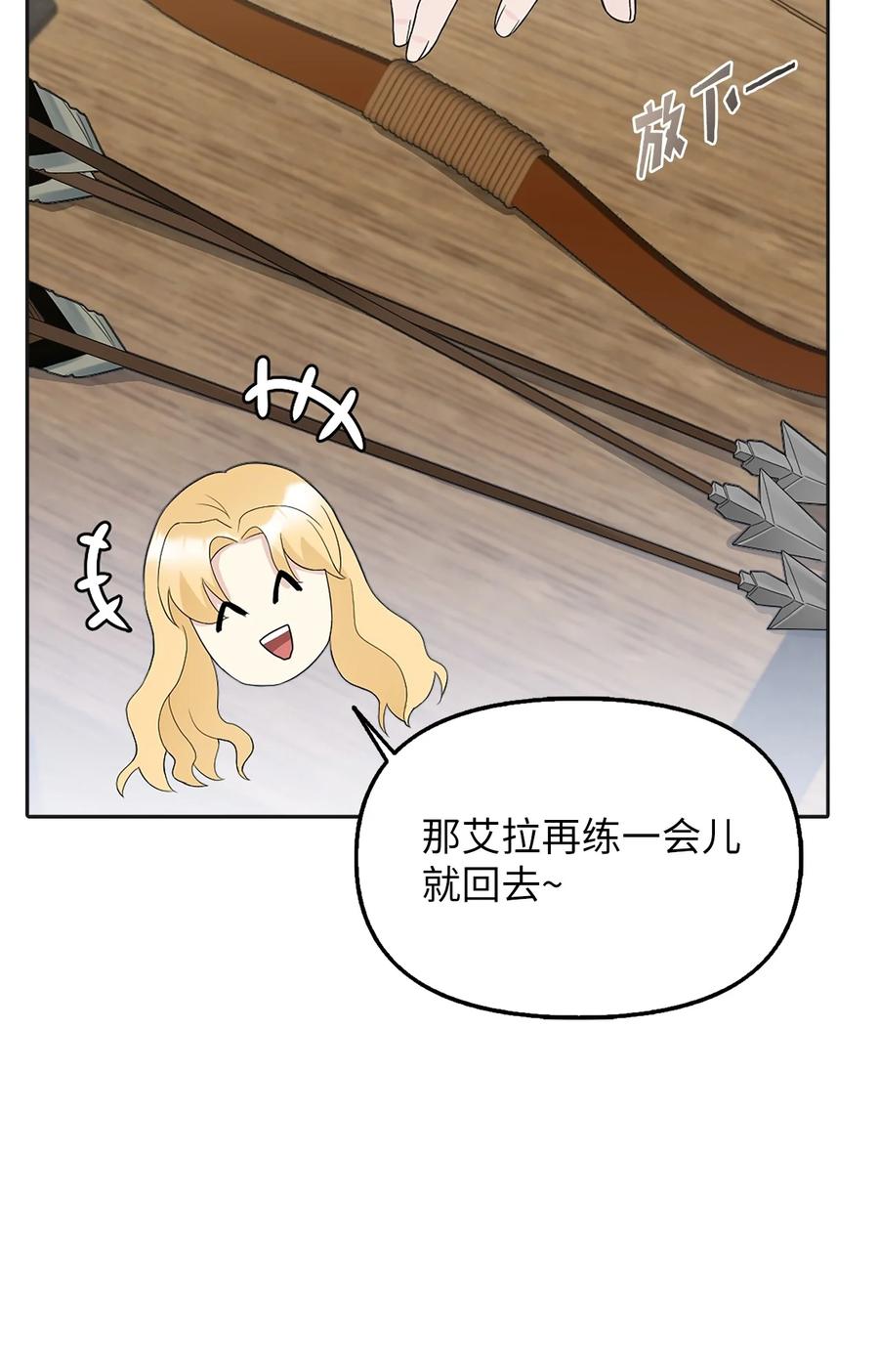 23 勒芬登布特里(1/2)-第24话