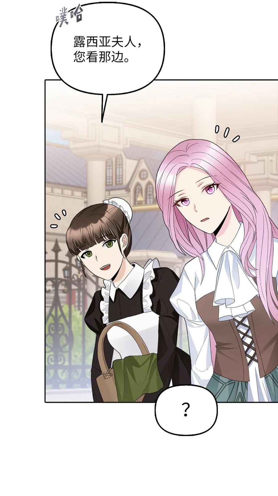 23 勒芬登布特里(1/2)-第24话