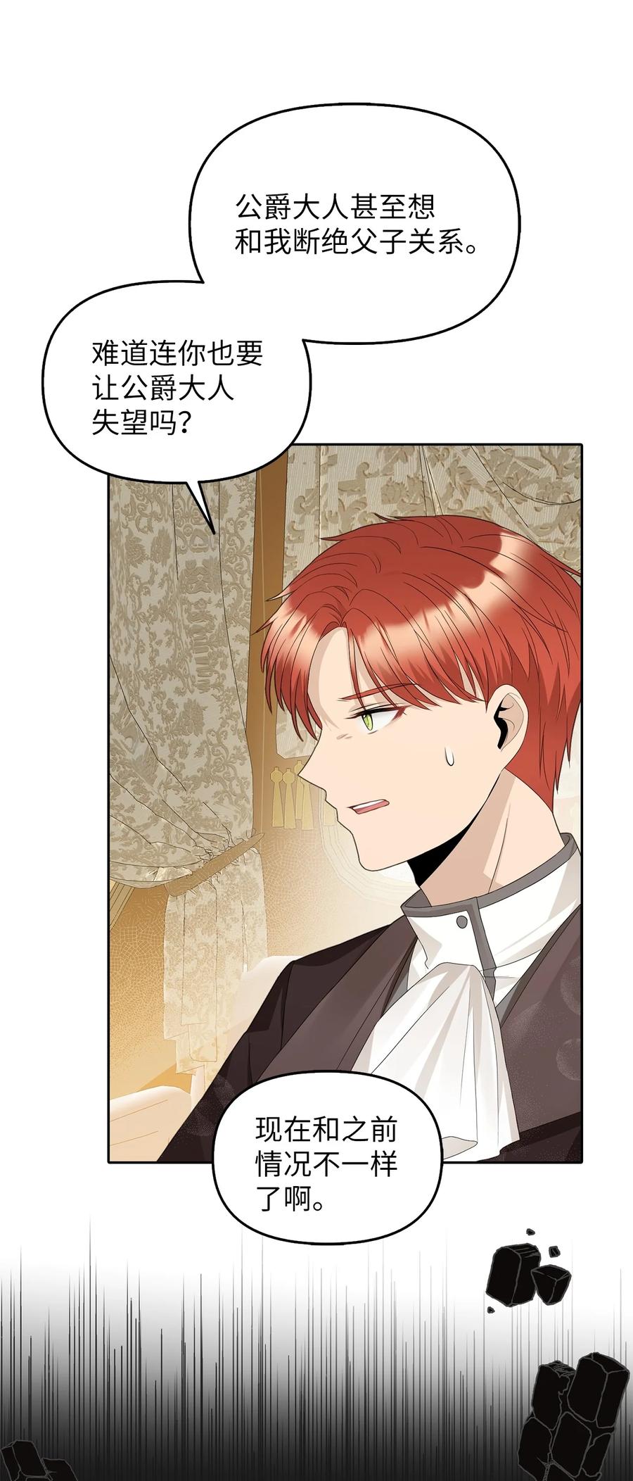 23 勒芬登布特里(1/2)-第24话