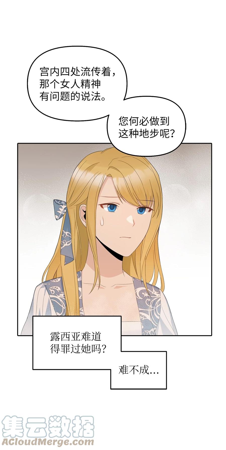 23 勒芬登布特里(1/2)-第24话