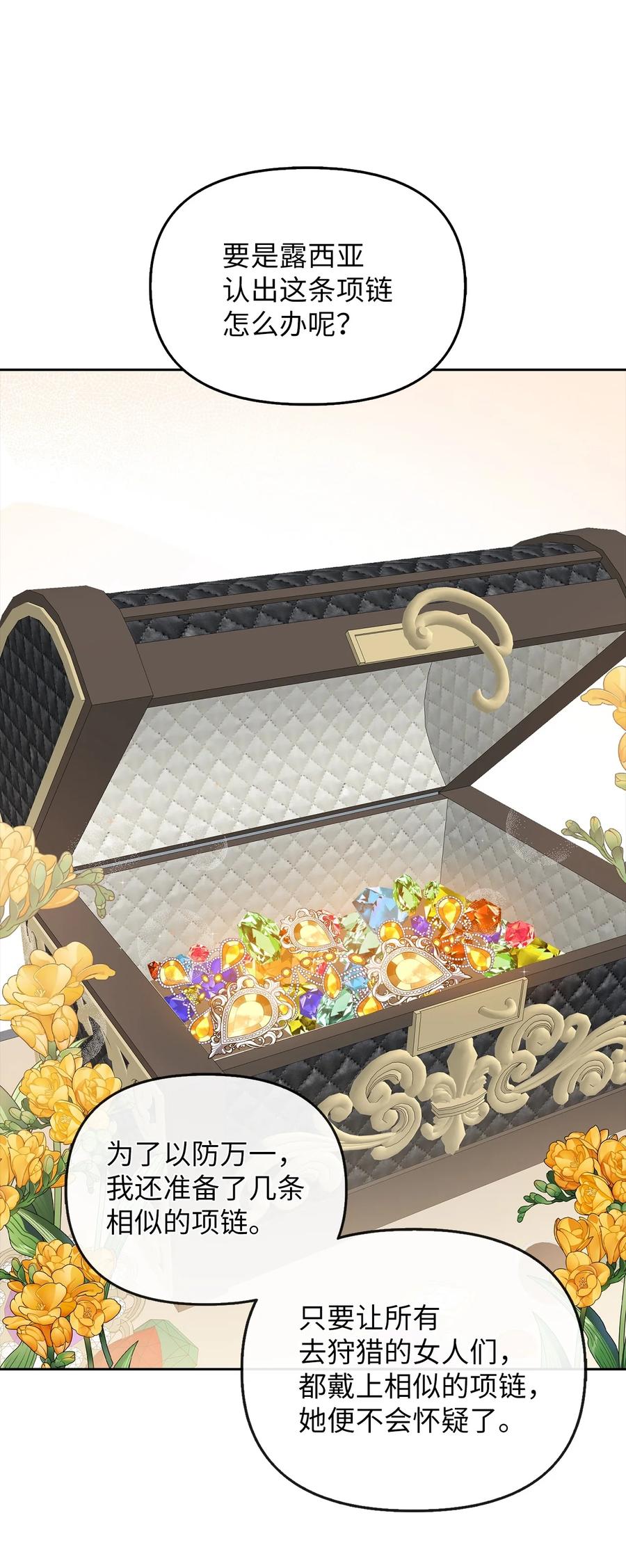 23 勒芬登布特里(1/2)-第24话