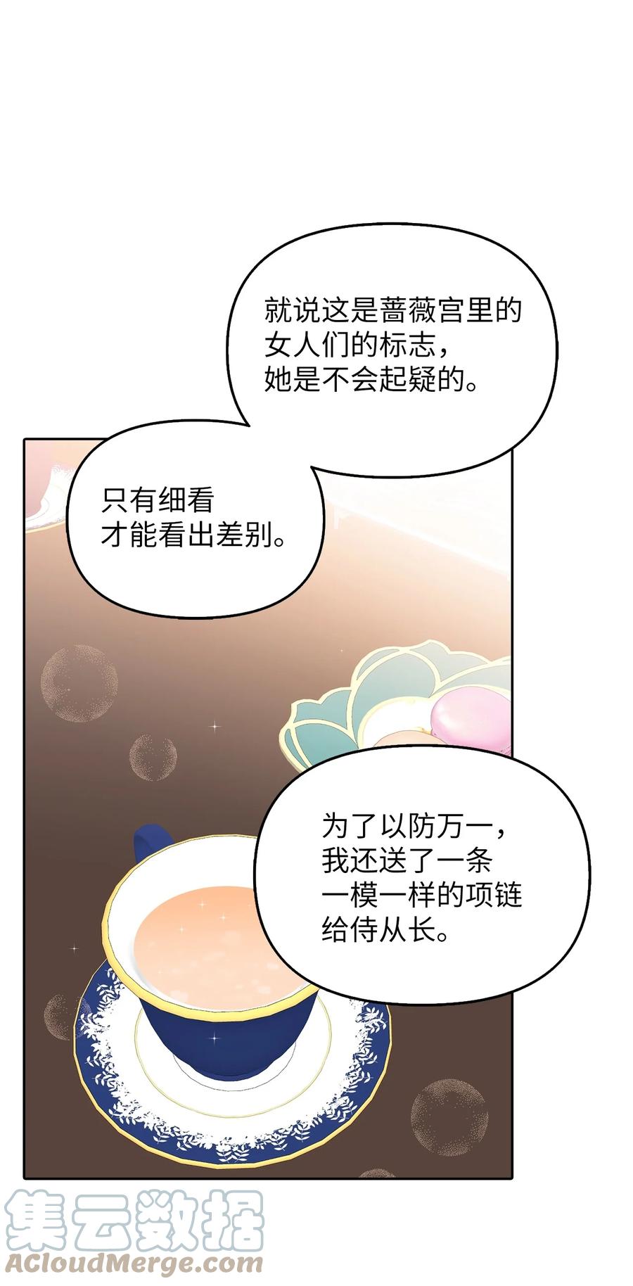 23 勒芬登布特里(1/2)-第24话