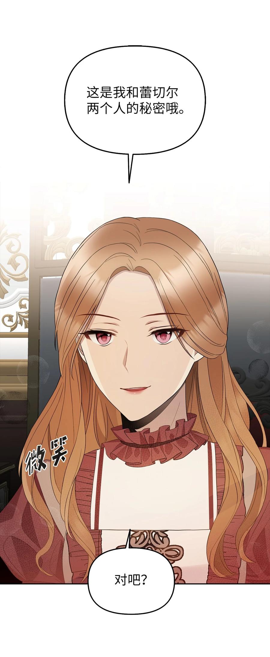 23 勒芬登布特里(1/2)-第24话