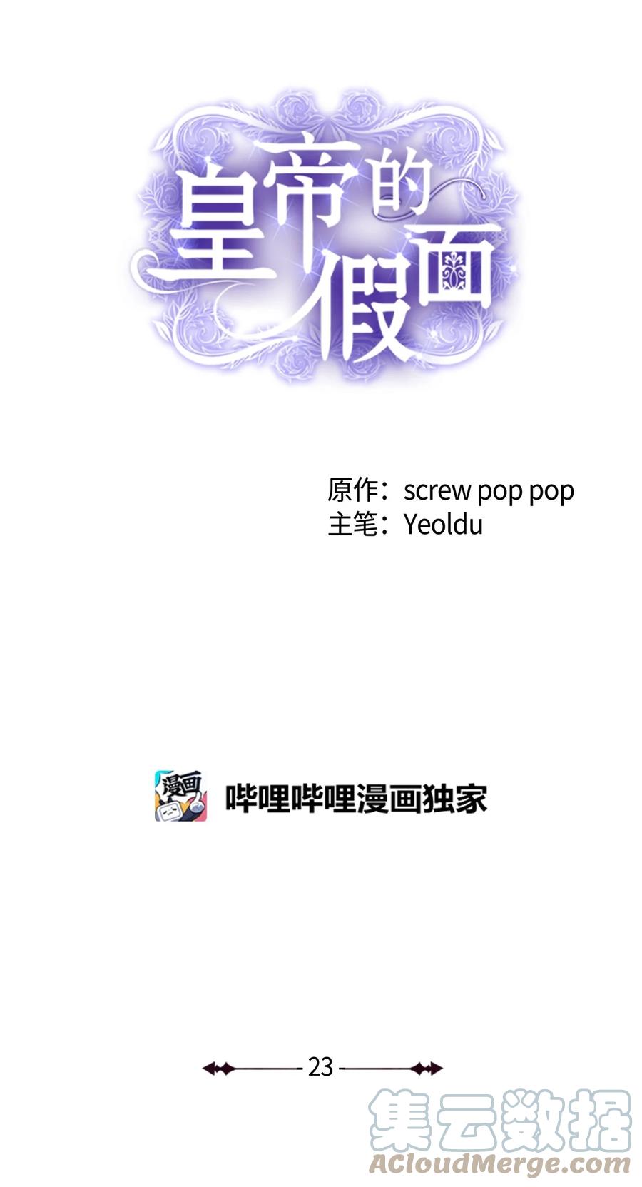 23 勒芬登布特里(1/2)-第24话