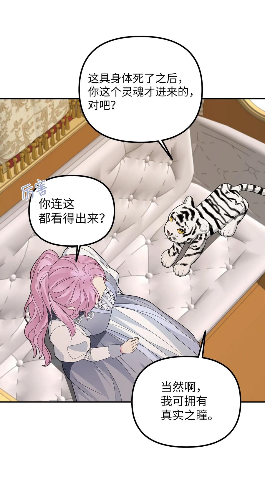 25 梦魇(1/2)-第26话