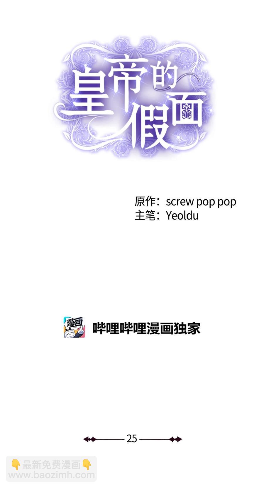 25 梦魇(1/2)-第26话