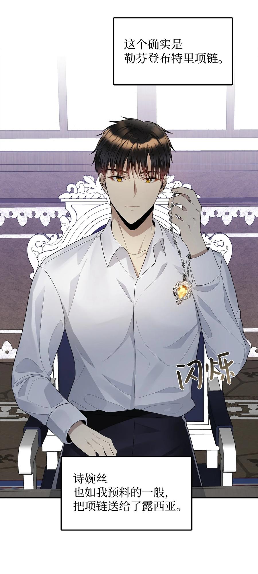 25 梦魇(1/2)-第26话