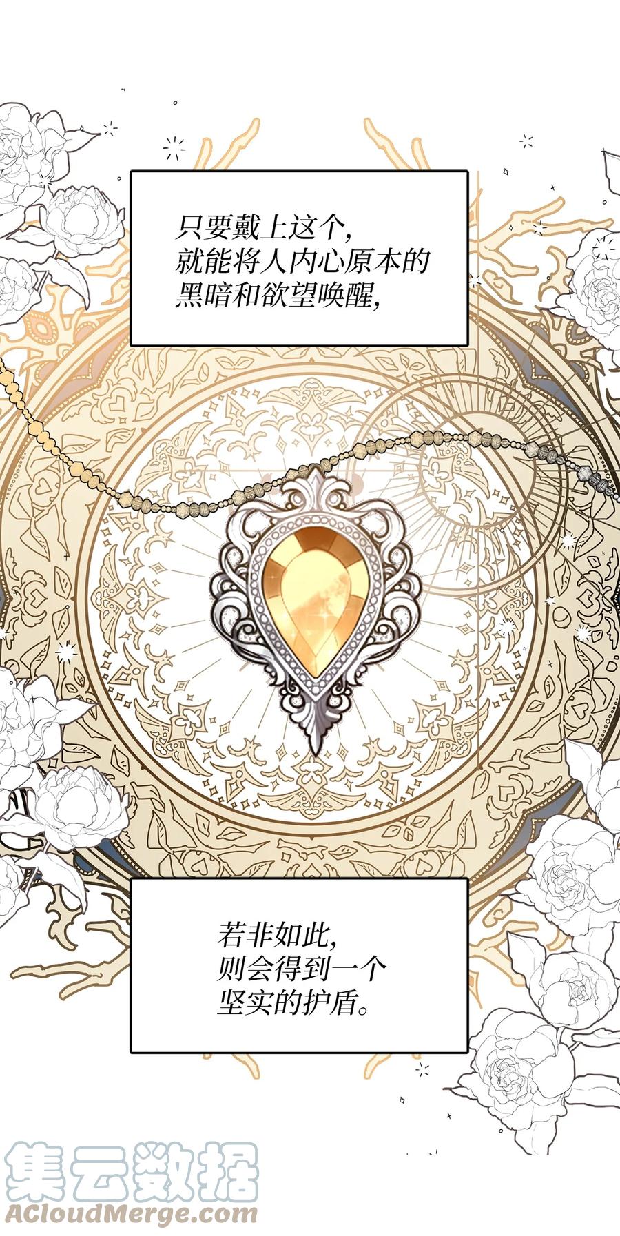 25 梦魇(1/2)-第26话