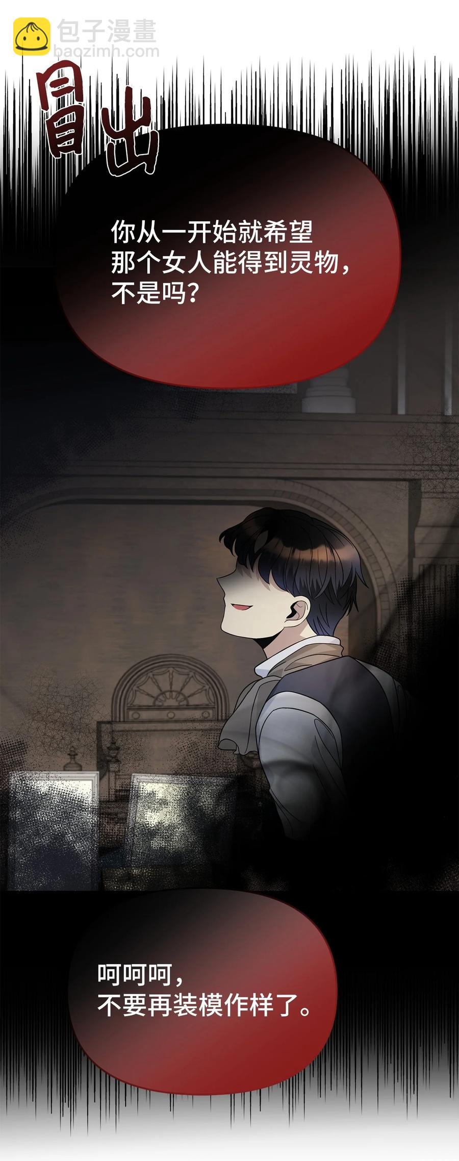 25 梦魇(1/2)-第26话