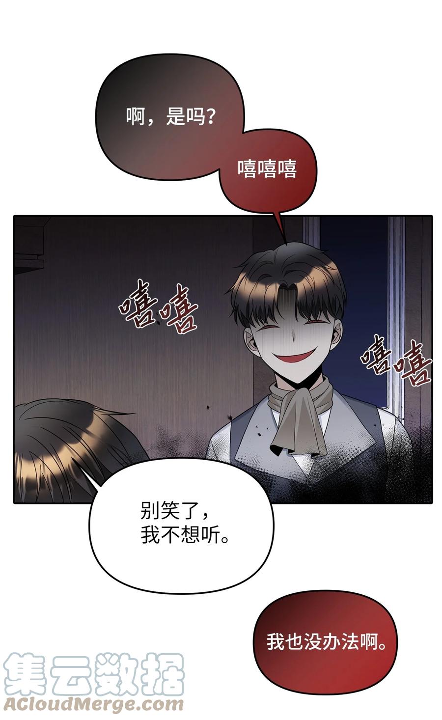 25 梦魇(1/2)-第26话