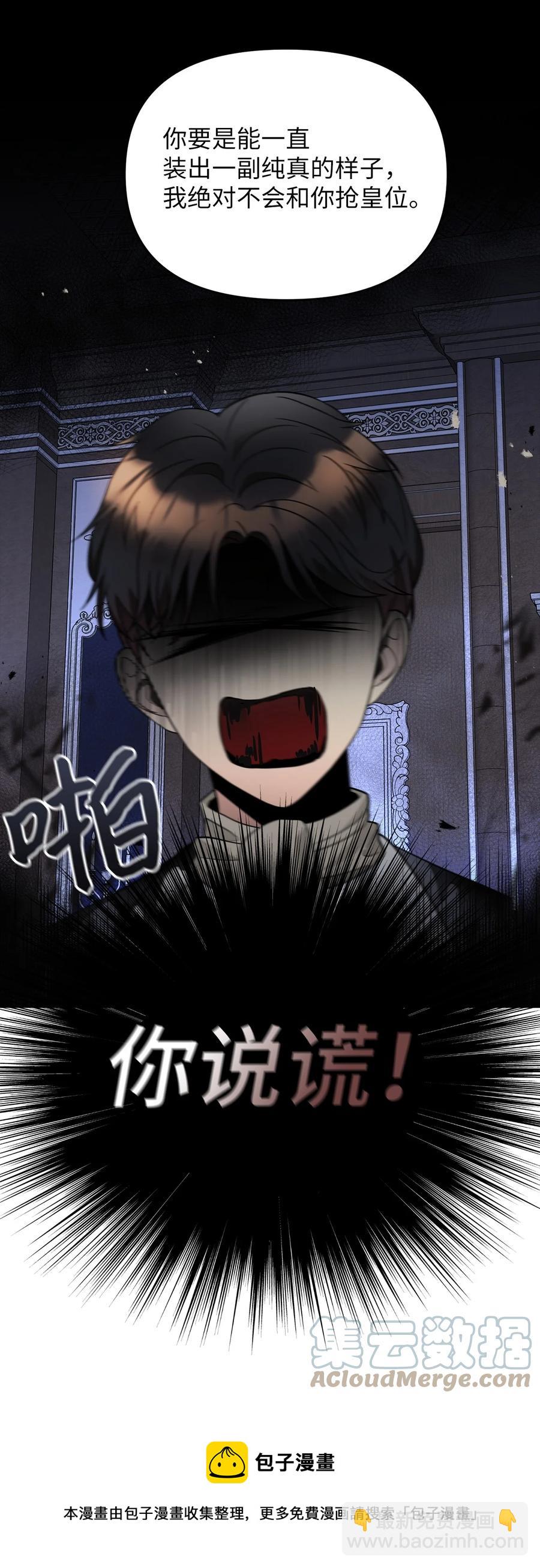 25 梦魇(1/2)-第26话