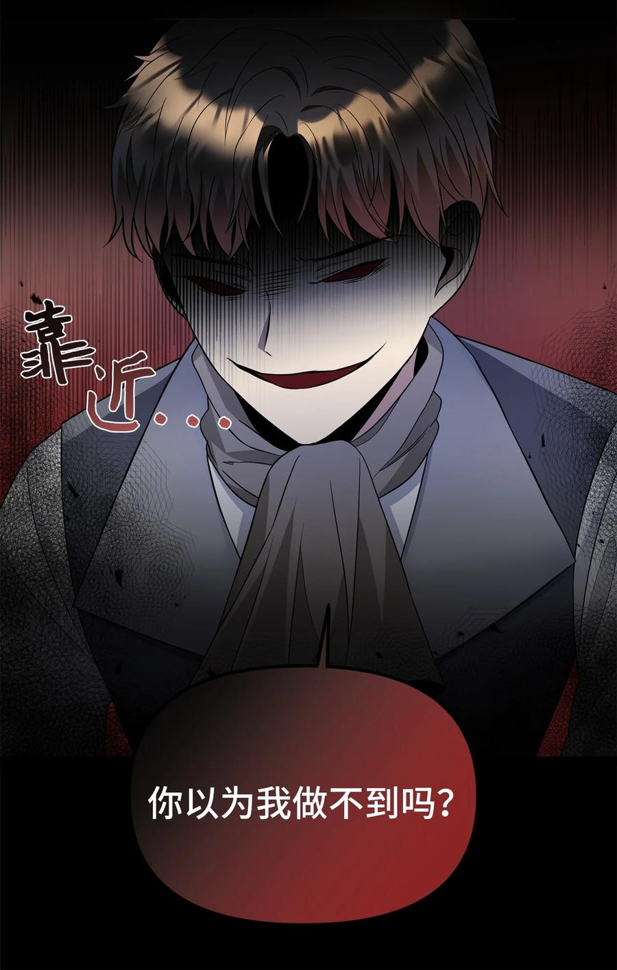 25 梦魇(1/2)-第26话