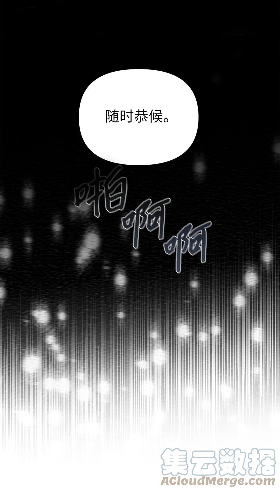 25 梦魇(1/2)-第26话